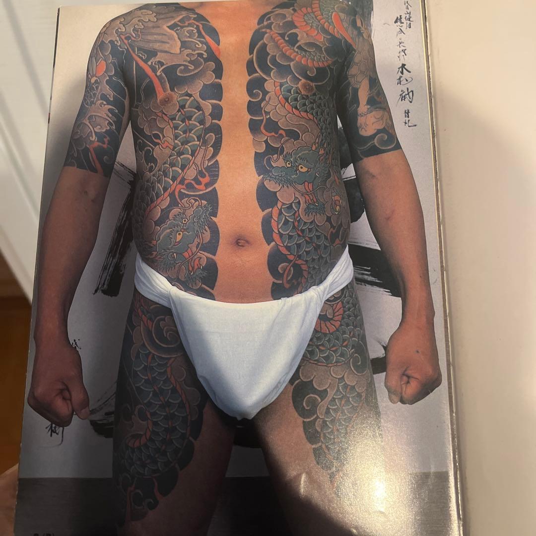 刺青　本