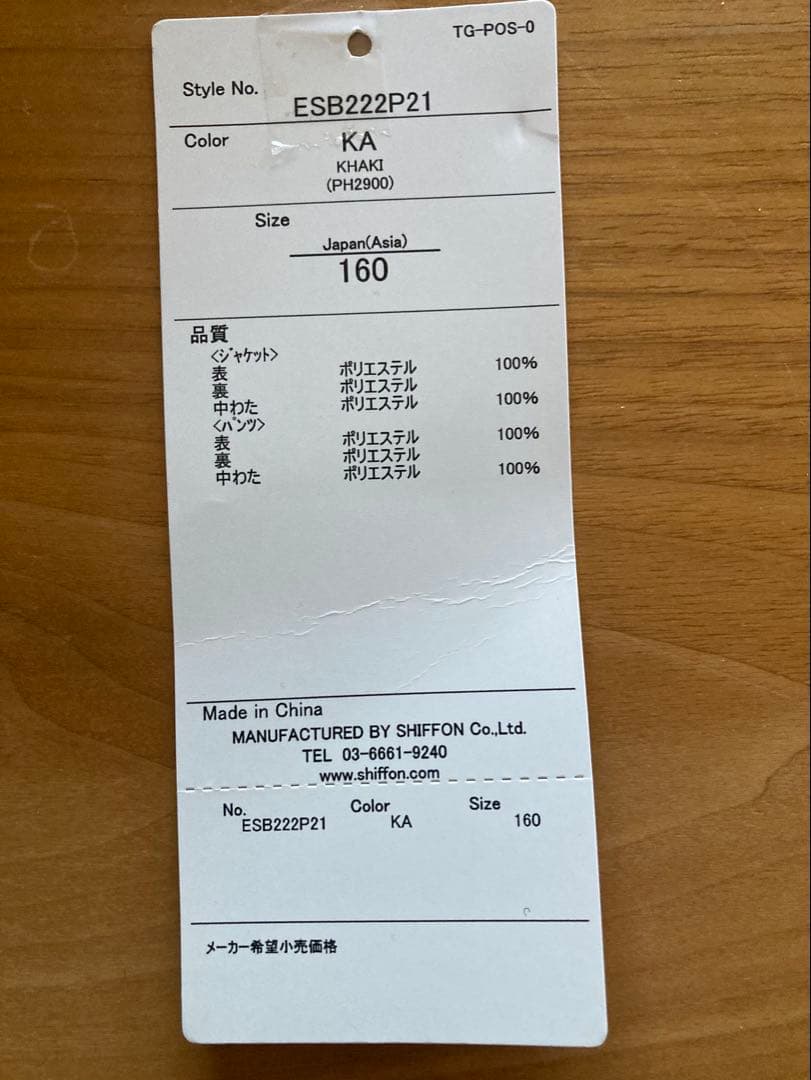 最終価格です❣️パンツ新品❣️phenix ウェア上下セット160^_^