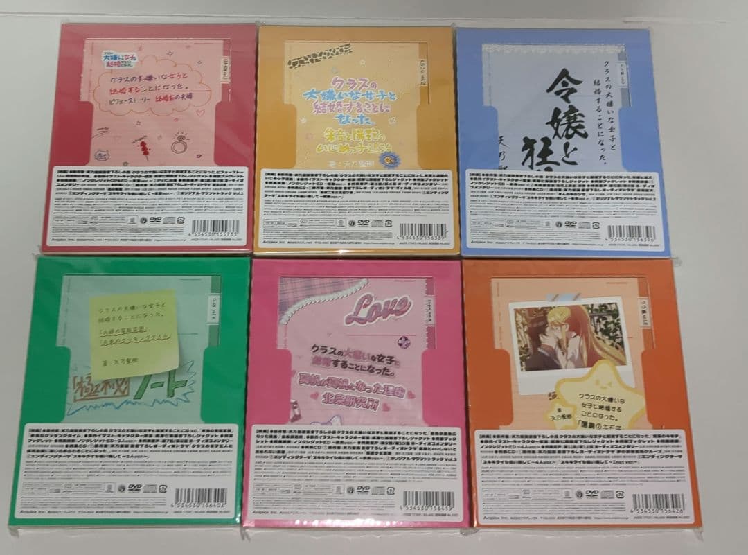 【未開封】クラスの大嫌いな女子と結婚することになった。限定版DVD全6巻
