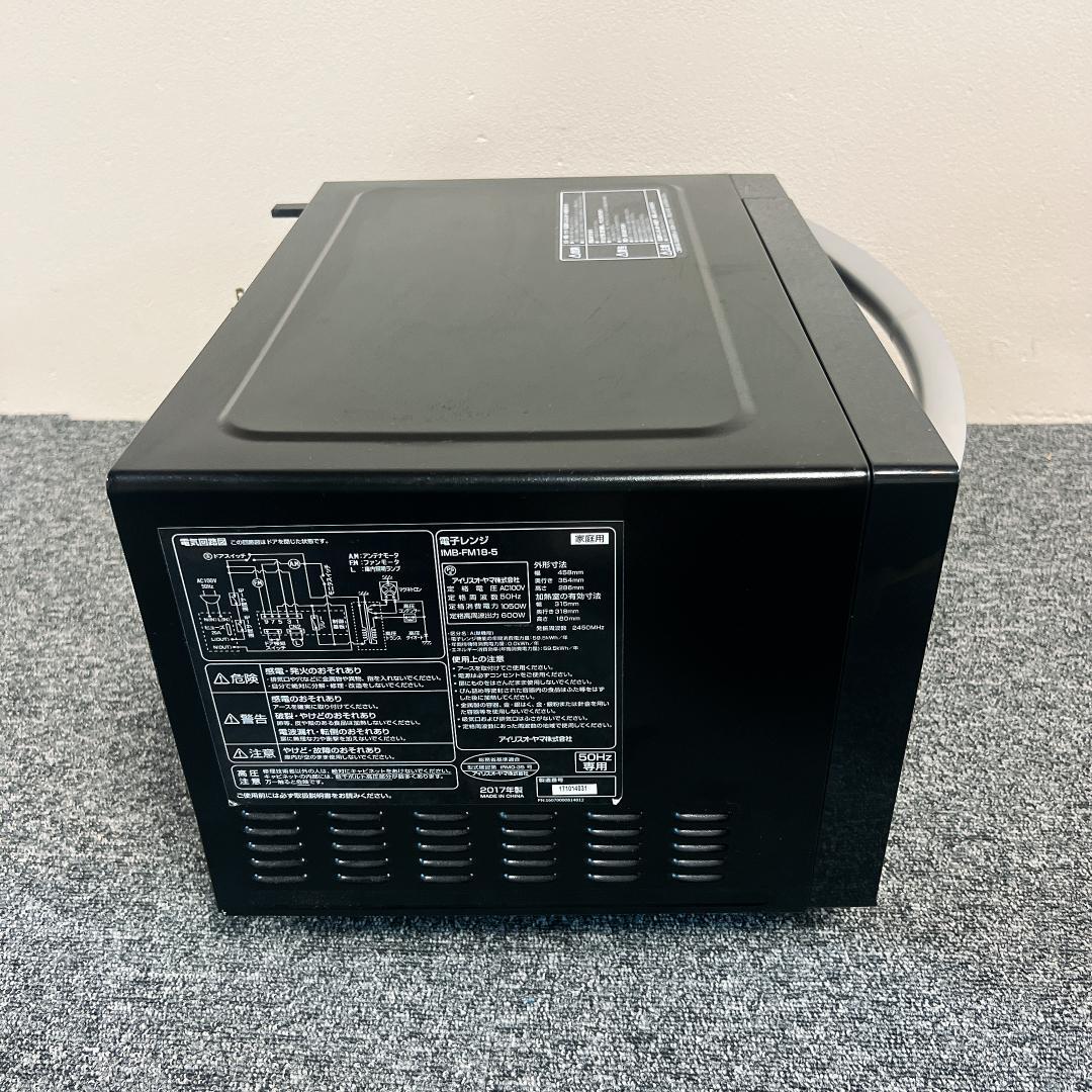 【美品】アイリスオーヤマ IMB-FM18-5 2017年製　50Hz　東日本