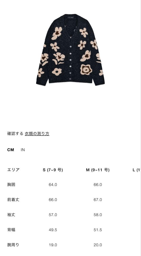 完売品⭐︎ZARA オーバーサイズジャカードフラワーニットカーディガン S グレー