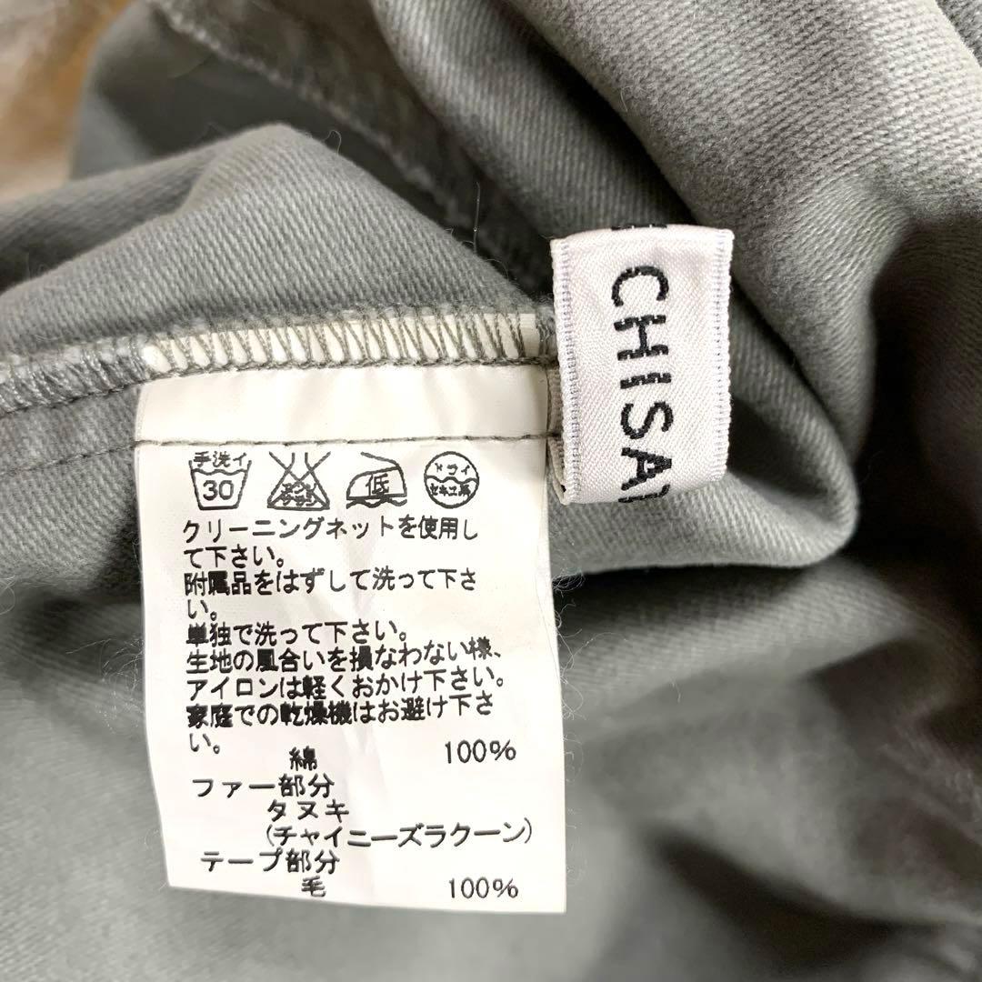 ♪　 ツモリチサト　TSUMORI CHISATO モッズコート