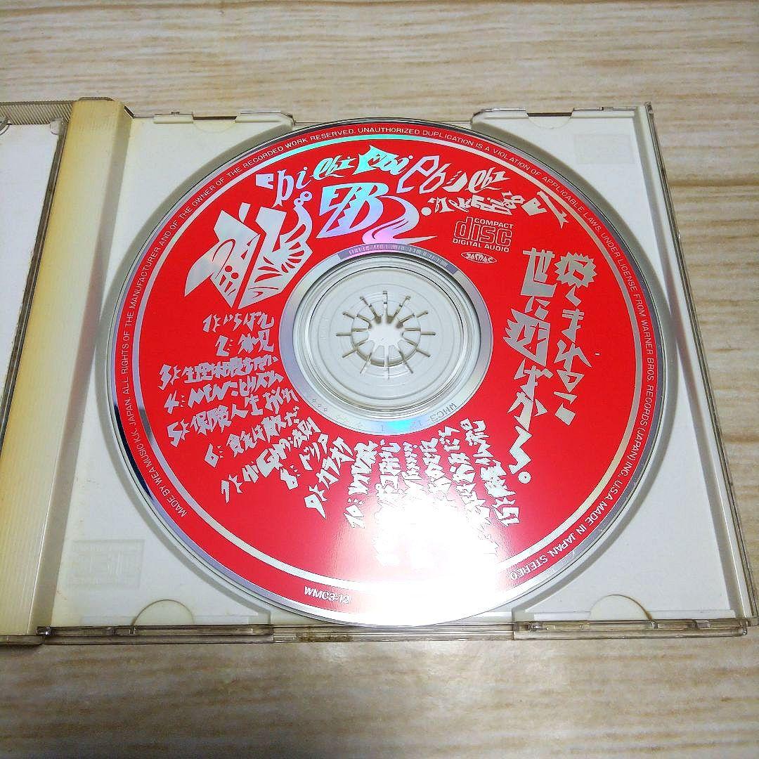 【激レア】えび ／ 言えるもんなら言ってみな！　にくまれっこ世にはばかる