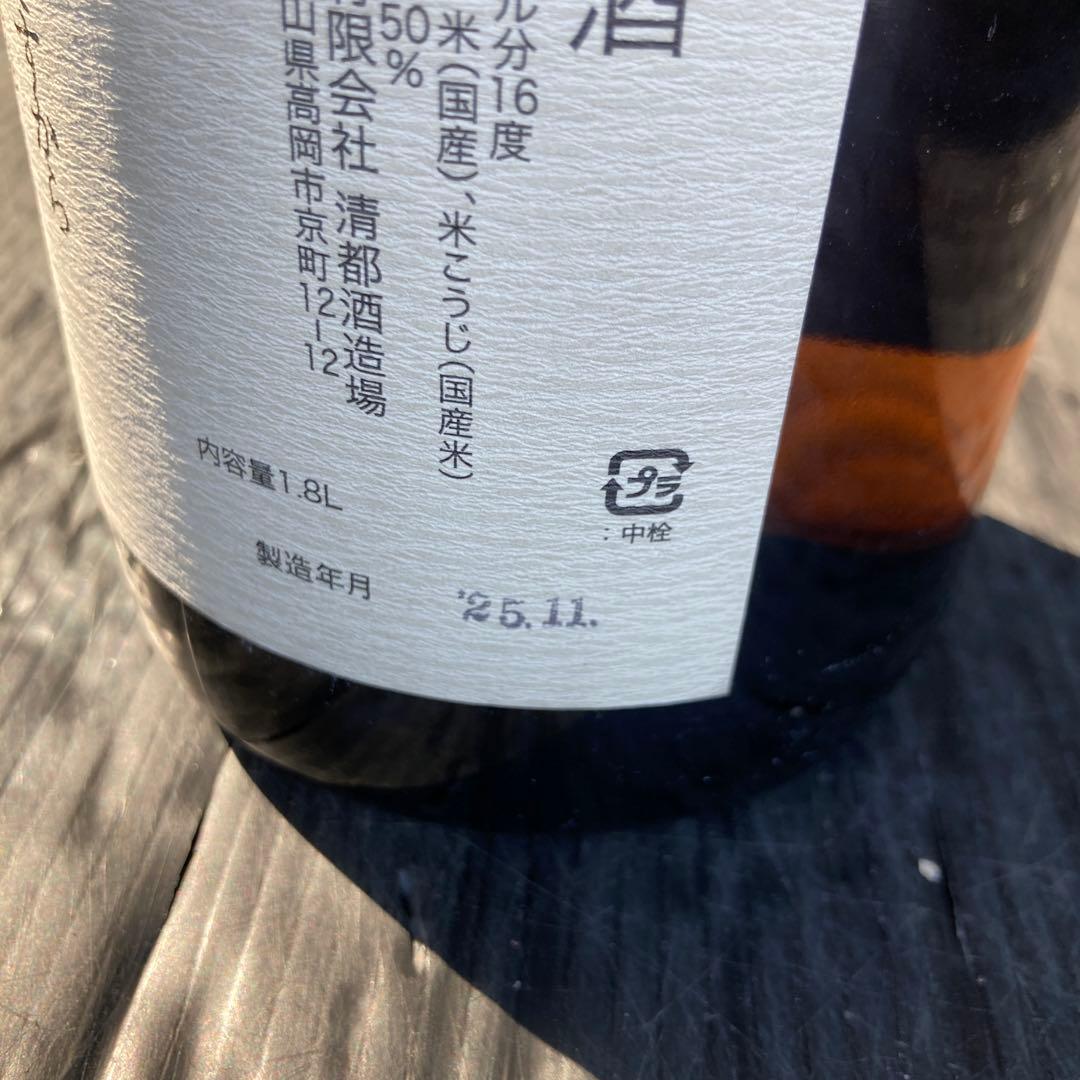 勝駒1800ml２本セット