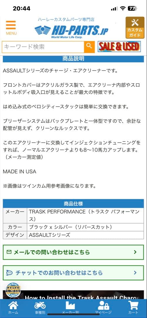 TRASK トラスク　エアクリーナー