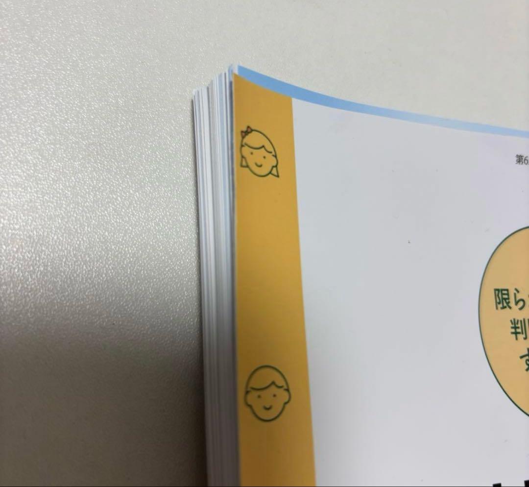 【裁断済み】乳幼児健診でよくある疑問・相談への対応