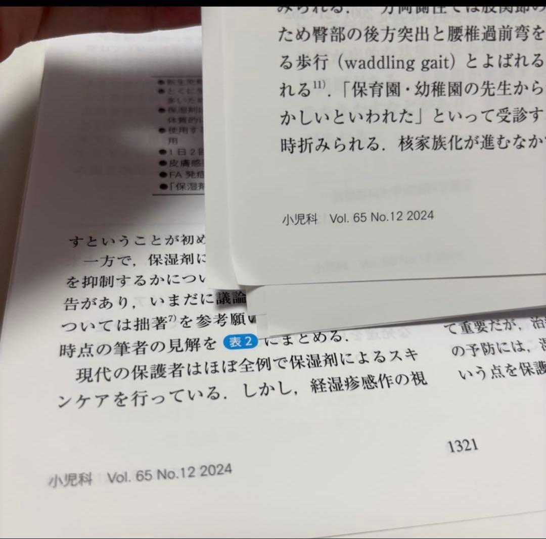 【裁断済み】乳幼児健診でよくある疑問・相談への対応