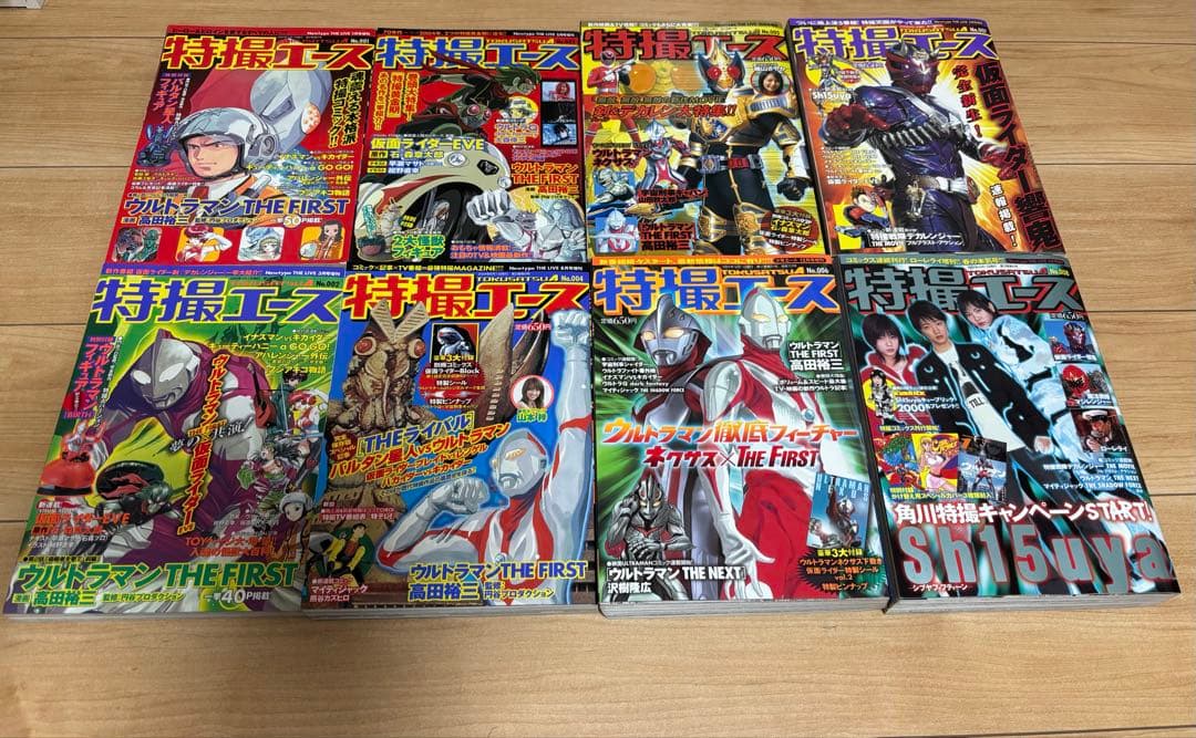 角川書店 雑誌「特撮エース」No.001~017 全巻セット　貴重レア　入手困難