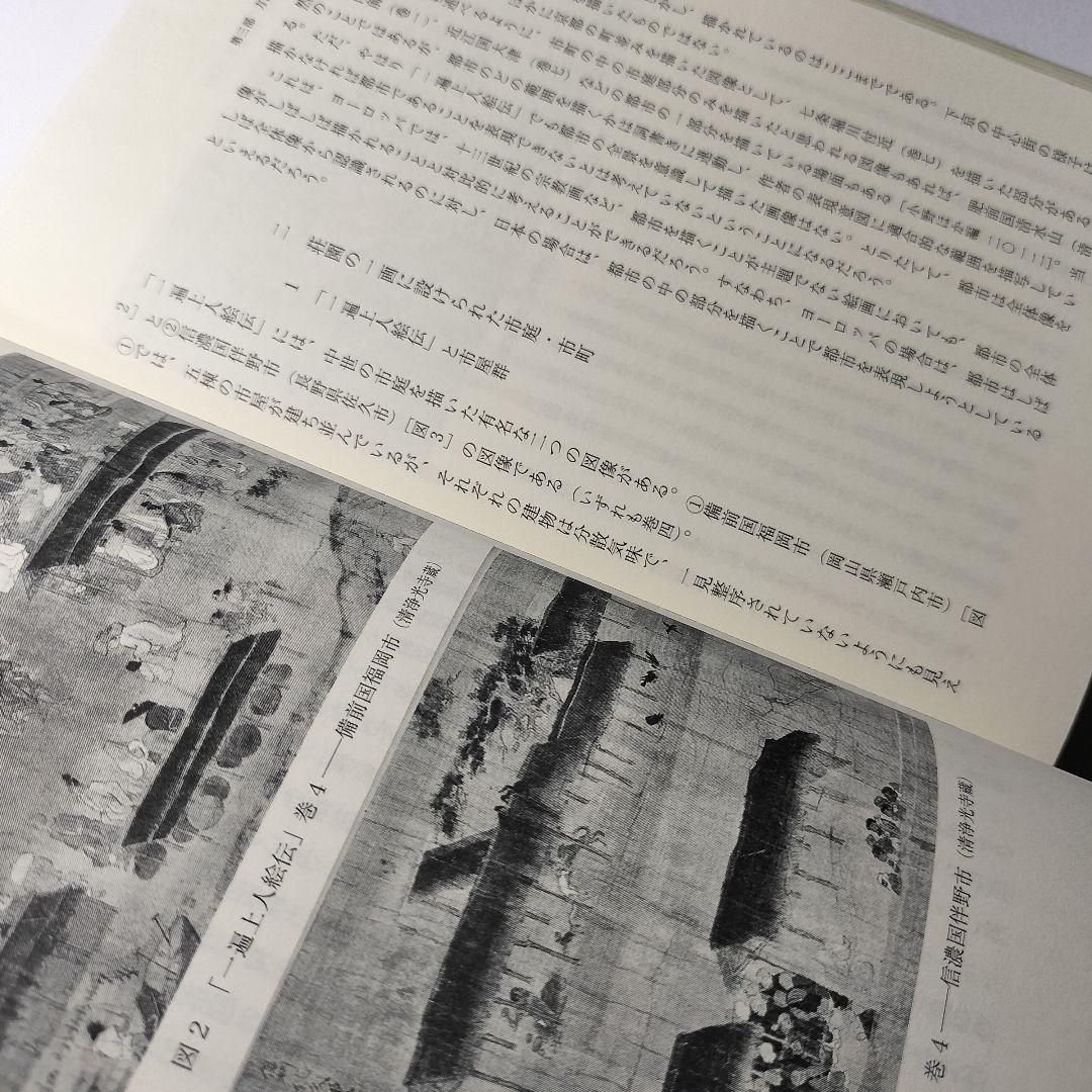 日本古代・中世都市論