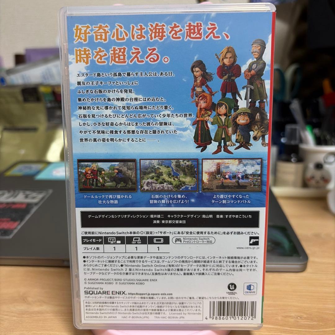 ドラゴンクエスト7 Reimagined switch版 ※早期購入特典アリ