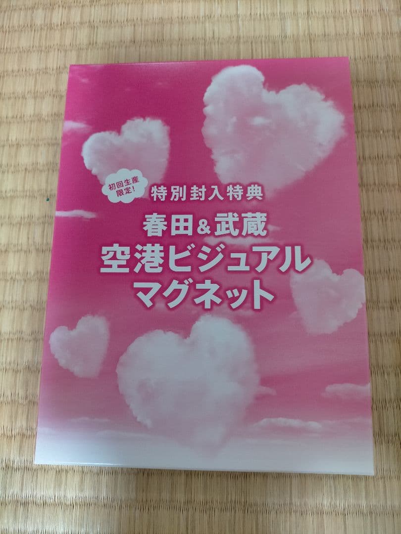 おっさんずラブ-in the sky- DVD-BOX〈5枚組〉限定特典付き