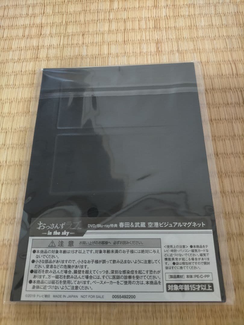 おっさんずラブ-in the sky- DVD-BOX〈5枚組〉限定特典付き