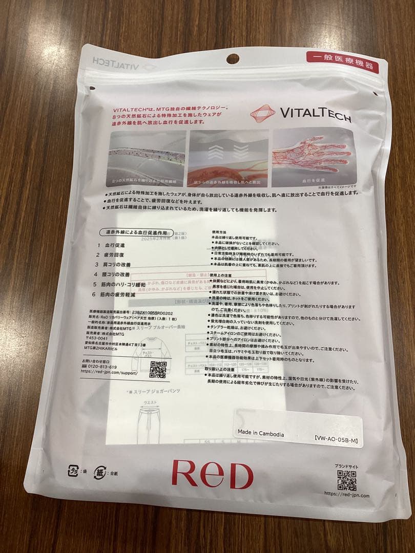 【新品未開封】ReD リカバリーウェア　バイタルテック上下セット　S グレー