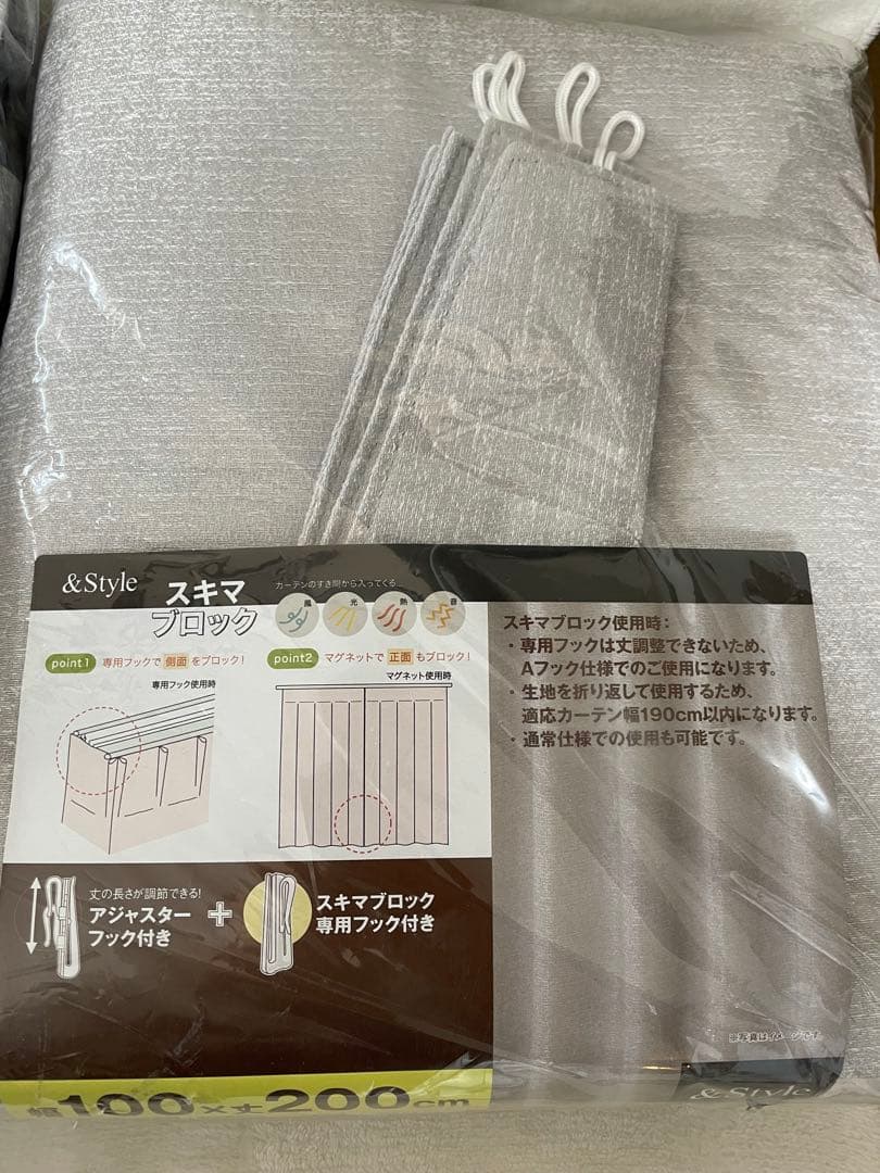 &Style スキマブロックカーテン