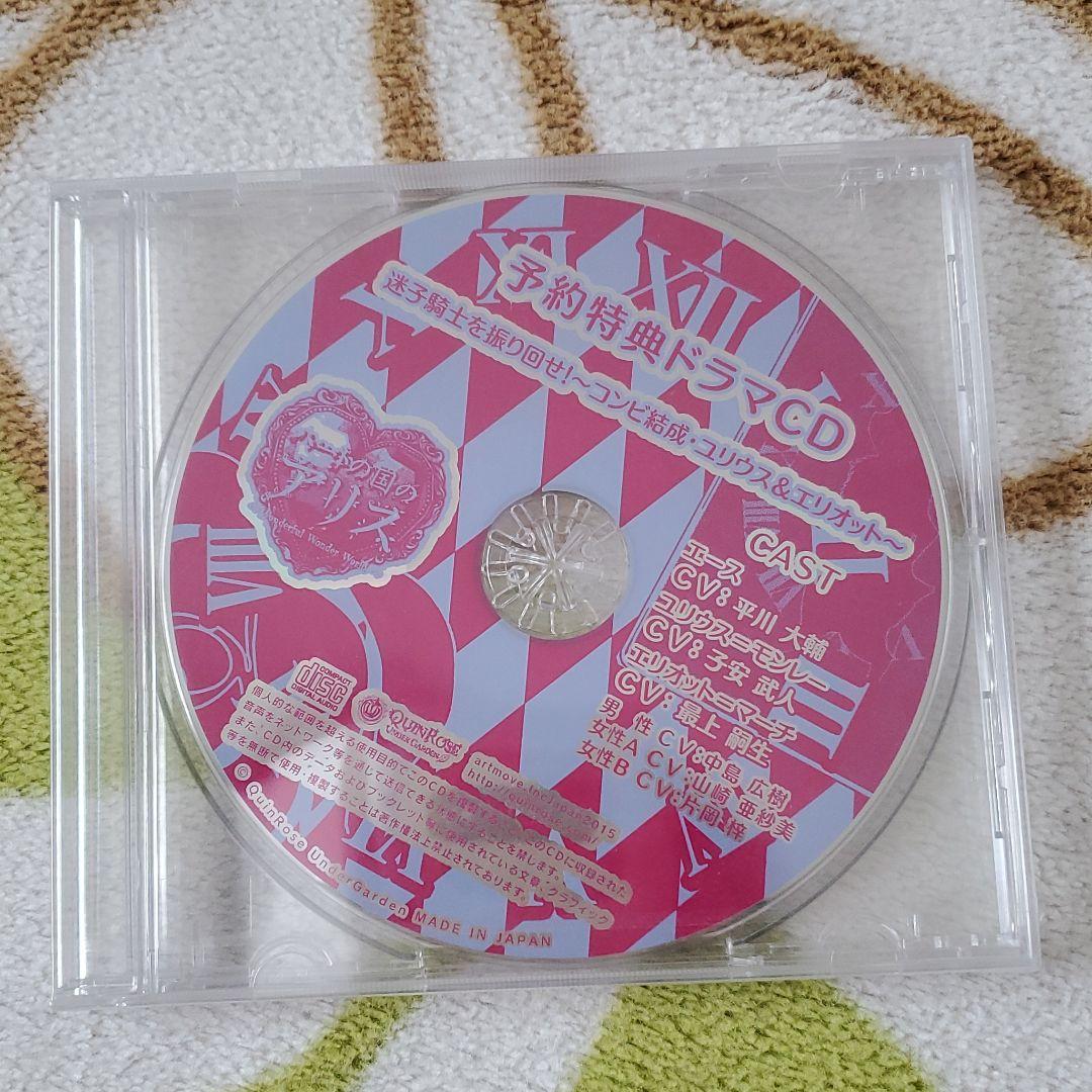 新装版・ハートの国のアリス