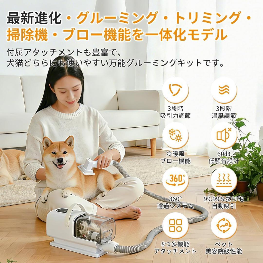【最新登場・万能型】犬用バリカン ペット用バリカン業界初！