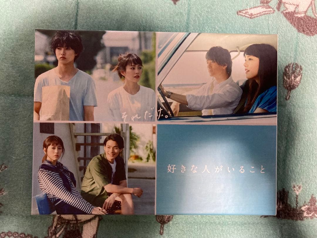 好きな人がいること DVD-BOX〈5枚組〉