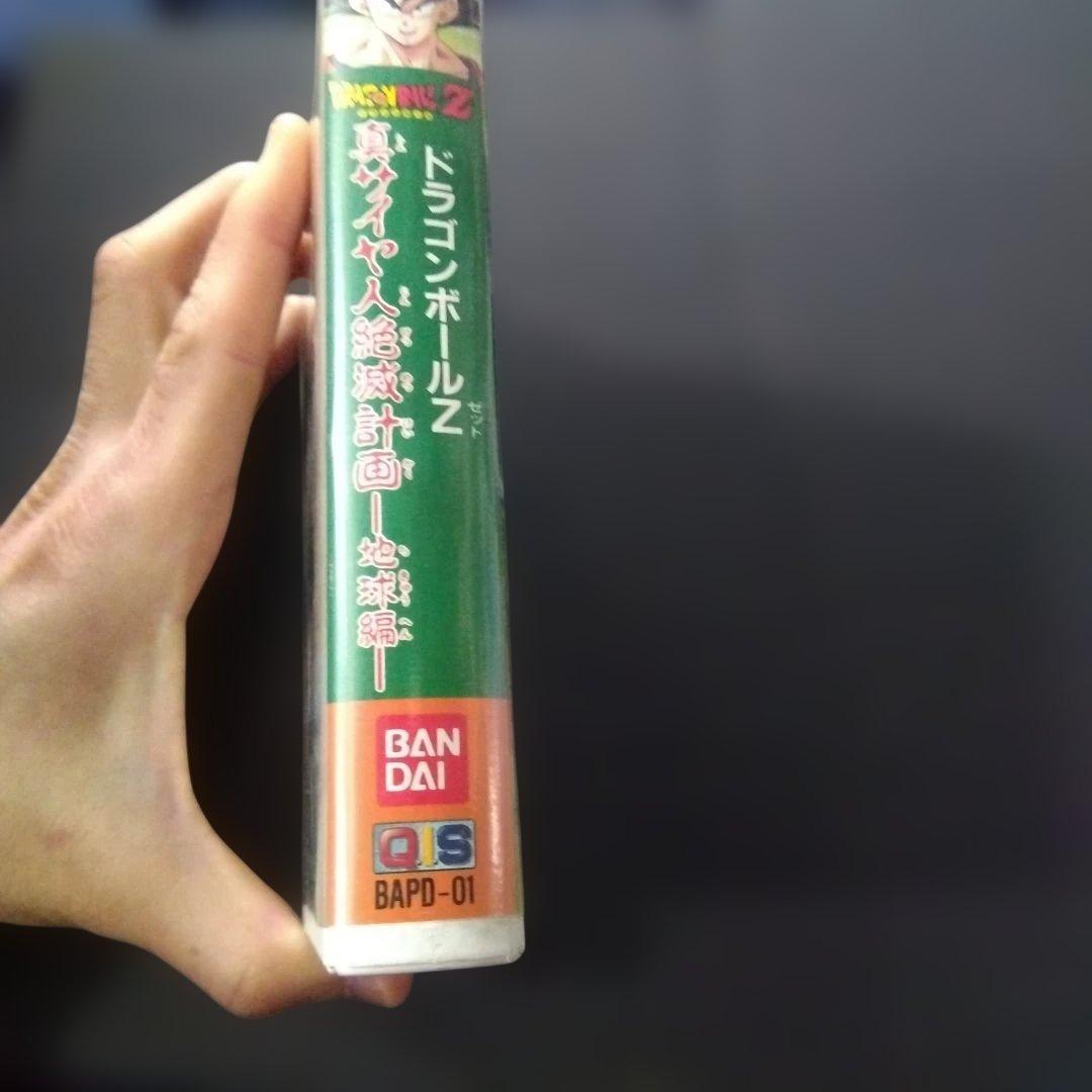 プレイディア ドラゴンボールZ 真サイヤ人絶滅計画