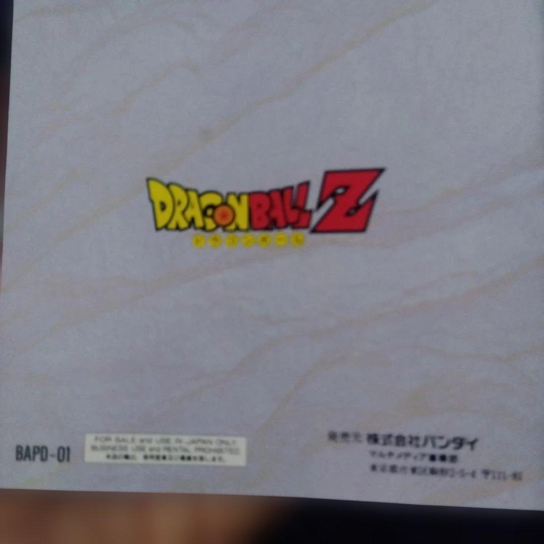 プレイディア ドラゴンボールZ 真サイヤ人絶滅計画