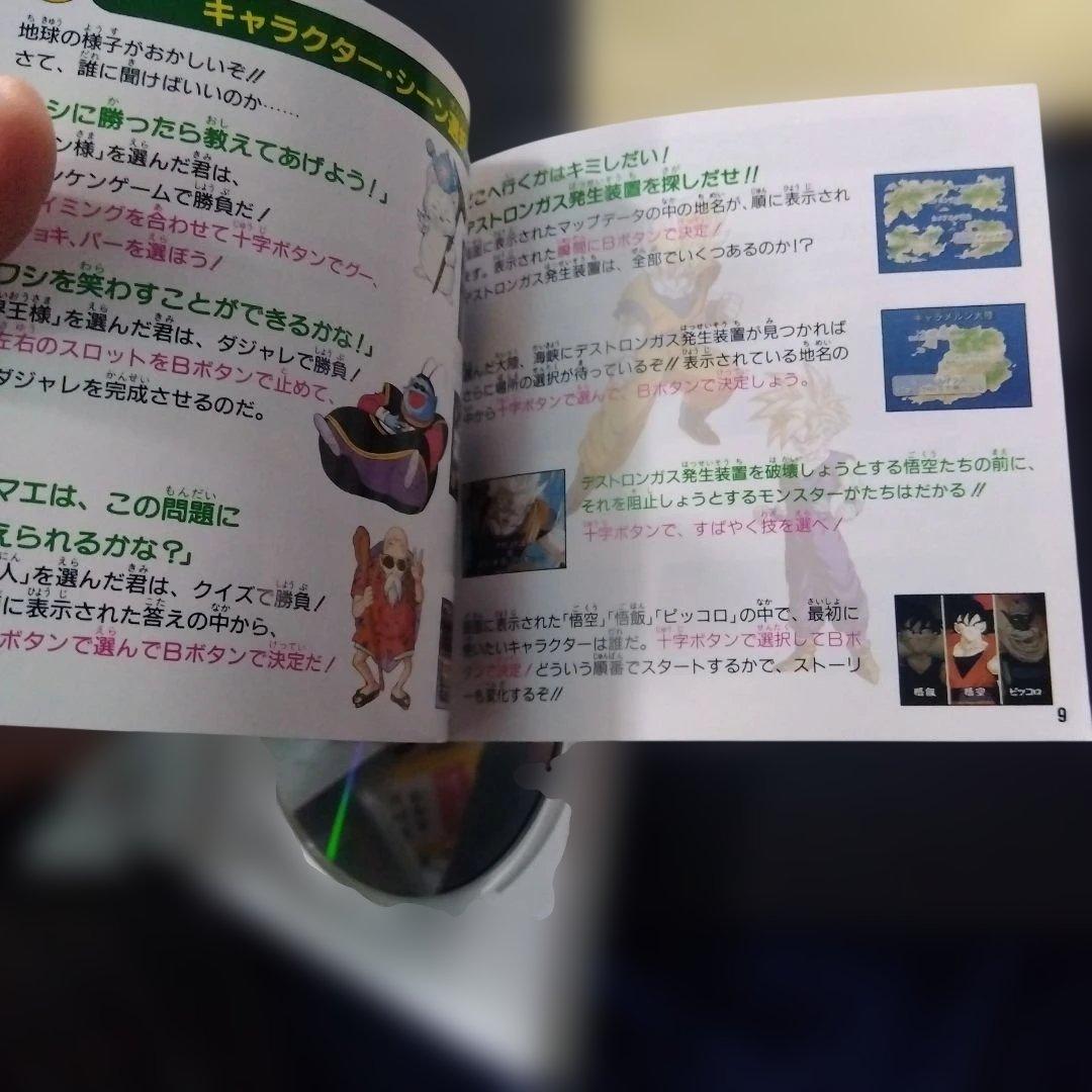 プレイディア ドラゴンボールZ 真サイヤ人絶滅計画