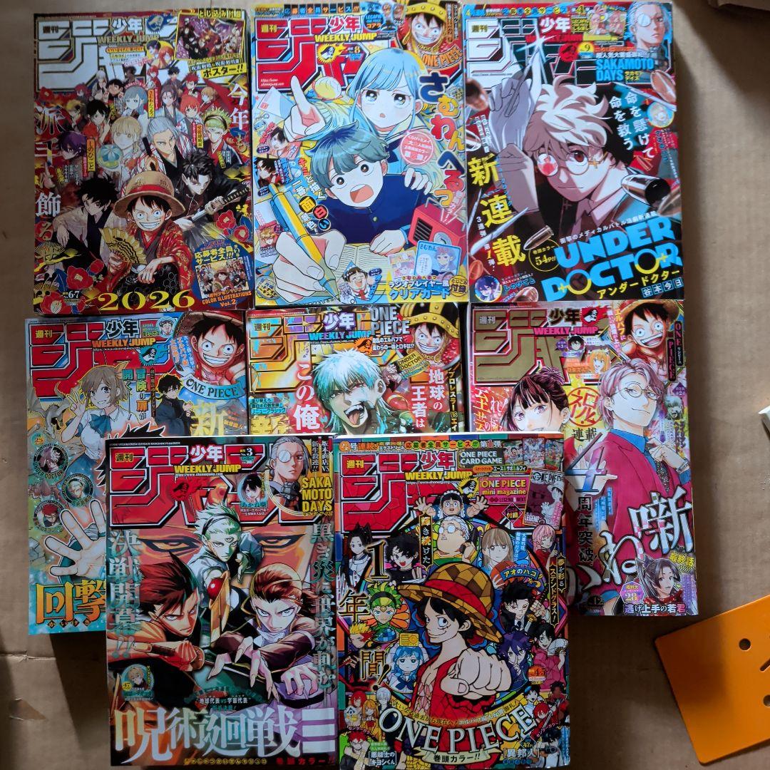 少年ジャンプ　3.4+5.6+7.8.9.10.11.12 　2026年