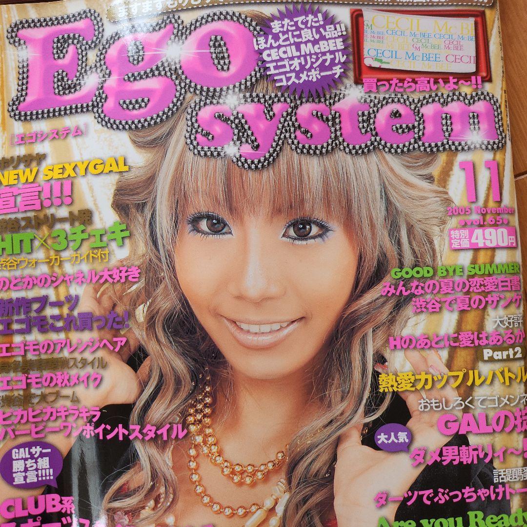 Ego system 　ギャル雑誌 6冊まとめて‼ エゴシステム 当時物！109