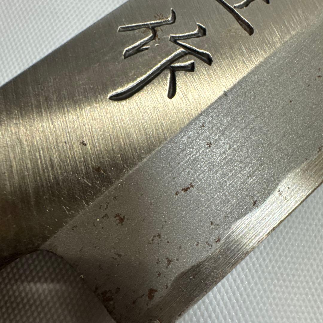 ☆美品【堺　和包丁・高級日本鋼使用】万能＆柳刃（2本まとめて）☆