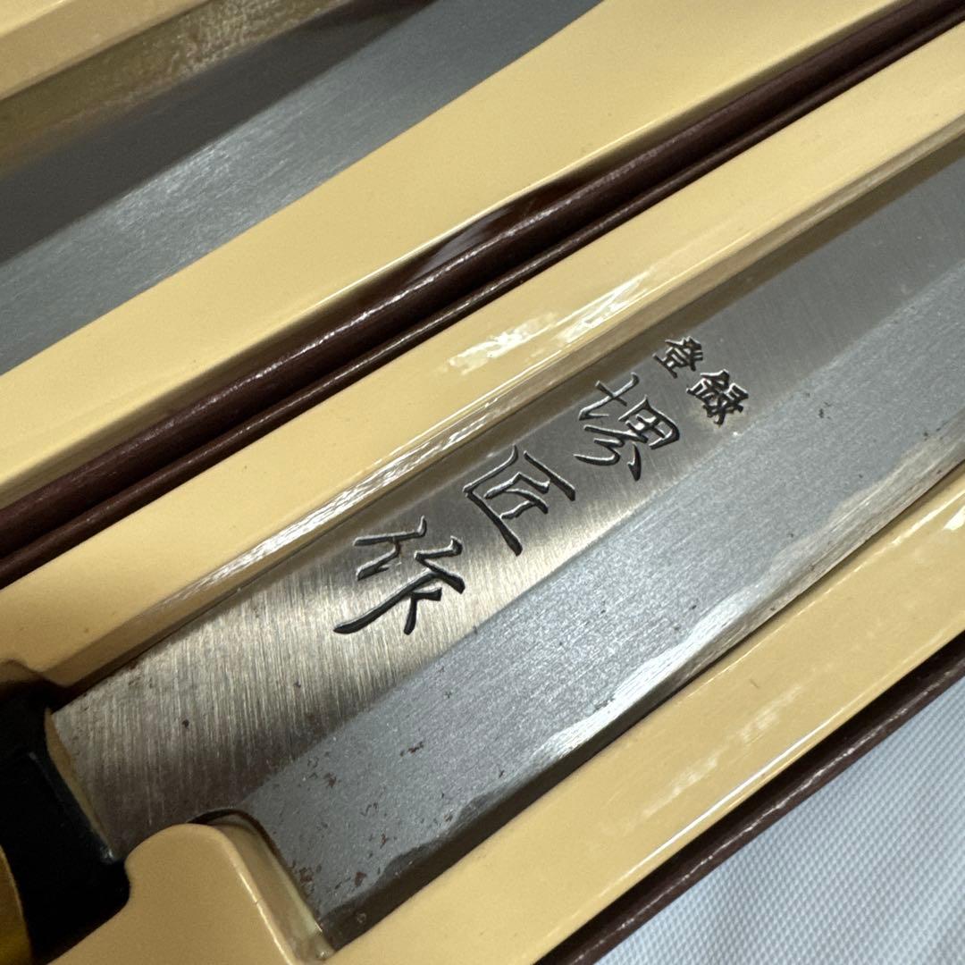 ☆美品【堺　和包丁・高級日本鋼使用】万能＆柳刃（2本まとめて）☆