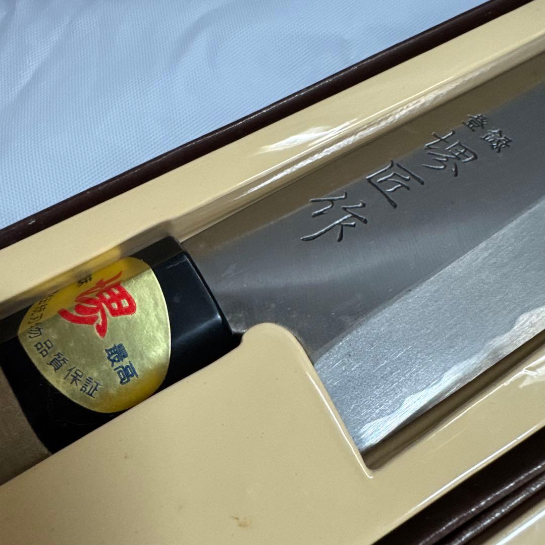 ☆美品【堺　和包丁・高級日本鋼使用】万能＆柳刃（2本まとめて）☆