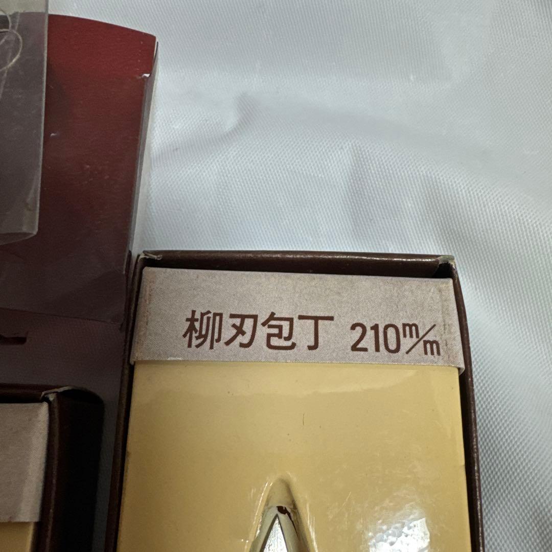 ☆美品【堺　和包丁・高級日本鋼使用】万能＆柳刃（2本まとめて）☆