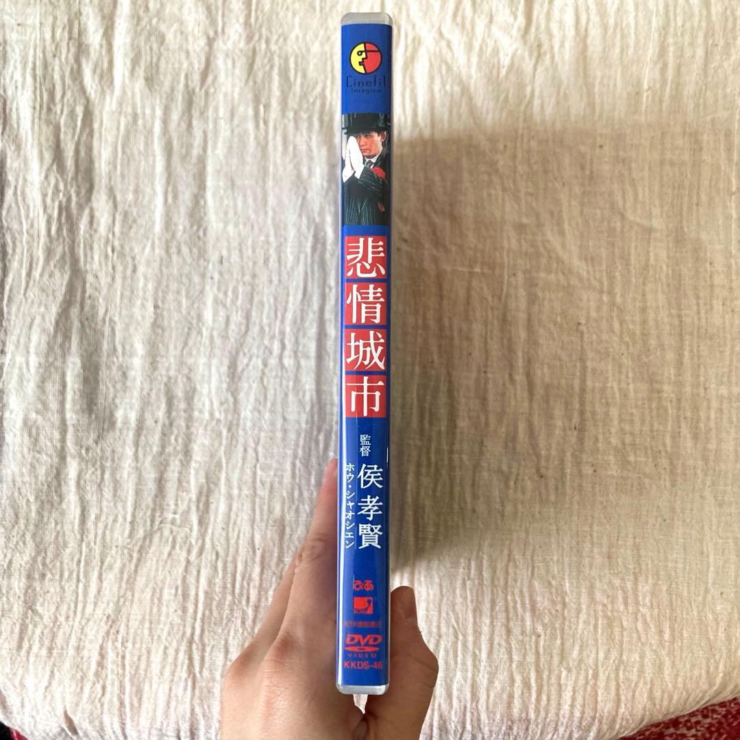 悲情城市 DVD ホウ・シャオシェン