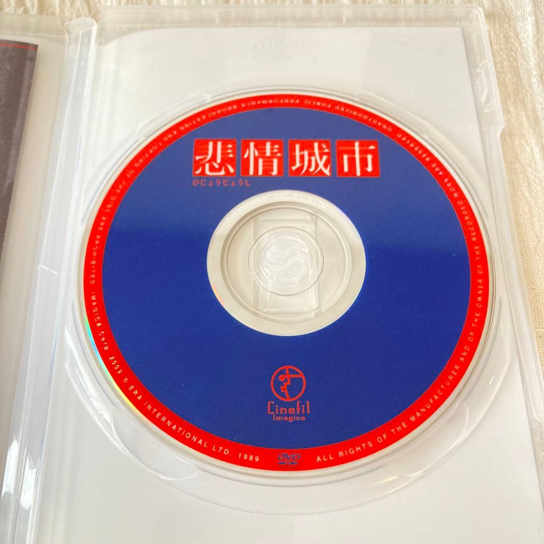 悲情城市 DVD ホウ・シャオシェン
