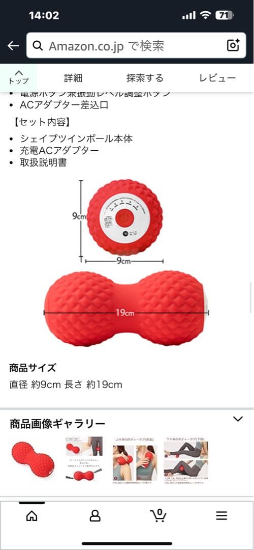 東急スポーツオアシスシェイプツインボール振動型フィットネスマシンSTB-100