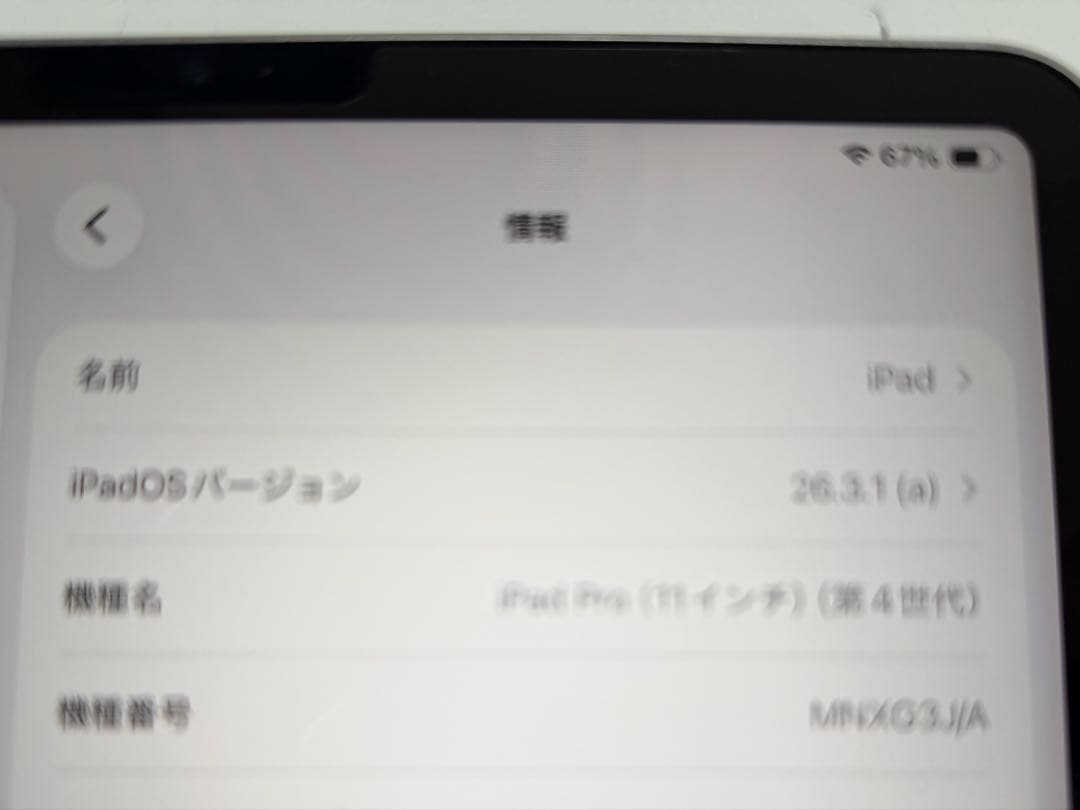 iPadPro第4世代Apple Pencil(第2世代)付256GB シルバー