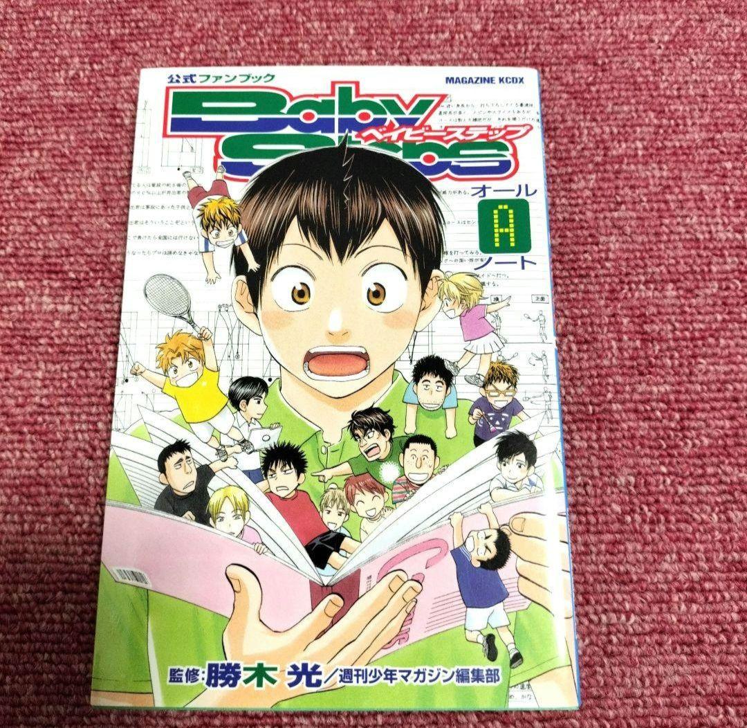 011 ベイビーステップ 全巻＋オールAノート★勝木光★BabyStep 47巻