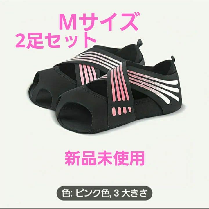 ランウェイキュアソールMサイズ　ピンク　2足セット