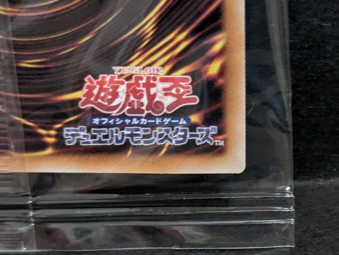 【ギリ5つ目 美品】遊戯王　青眼の白龍　浮世絵風　25thシークレット　クオシク