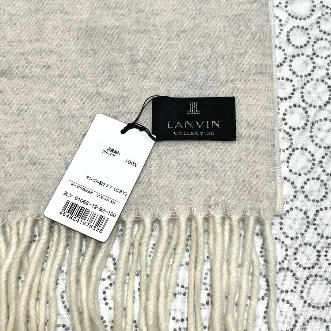 新品☆LANVIN COLLECTION カシミヤ100％ マフラー 25 #3