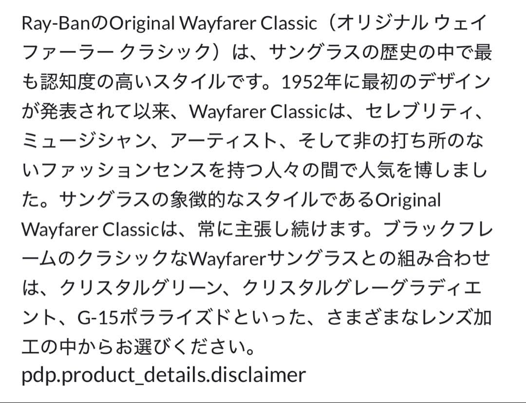Ray-Ban サングラス ウェイファーラー RB2140-F
