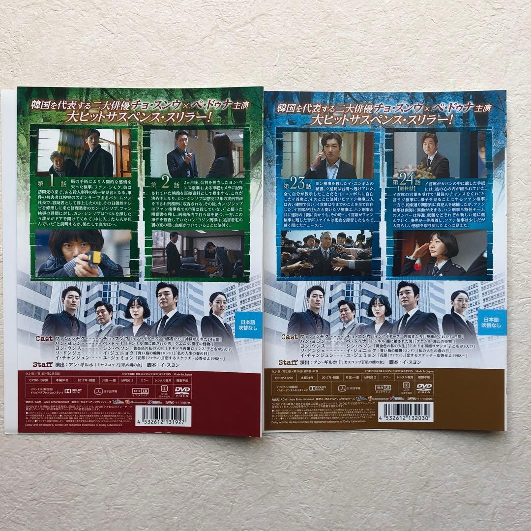 秘密の森 深い闇の向こうに DVD レンタル落ち　12巻セット