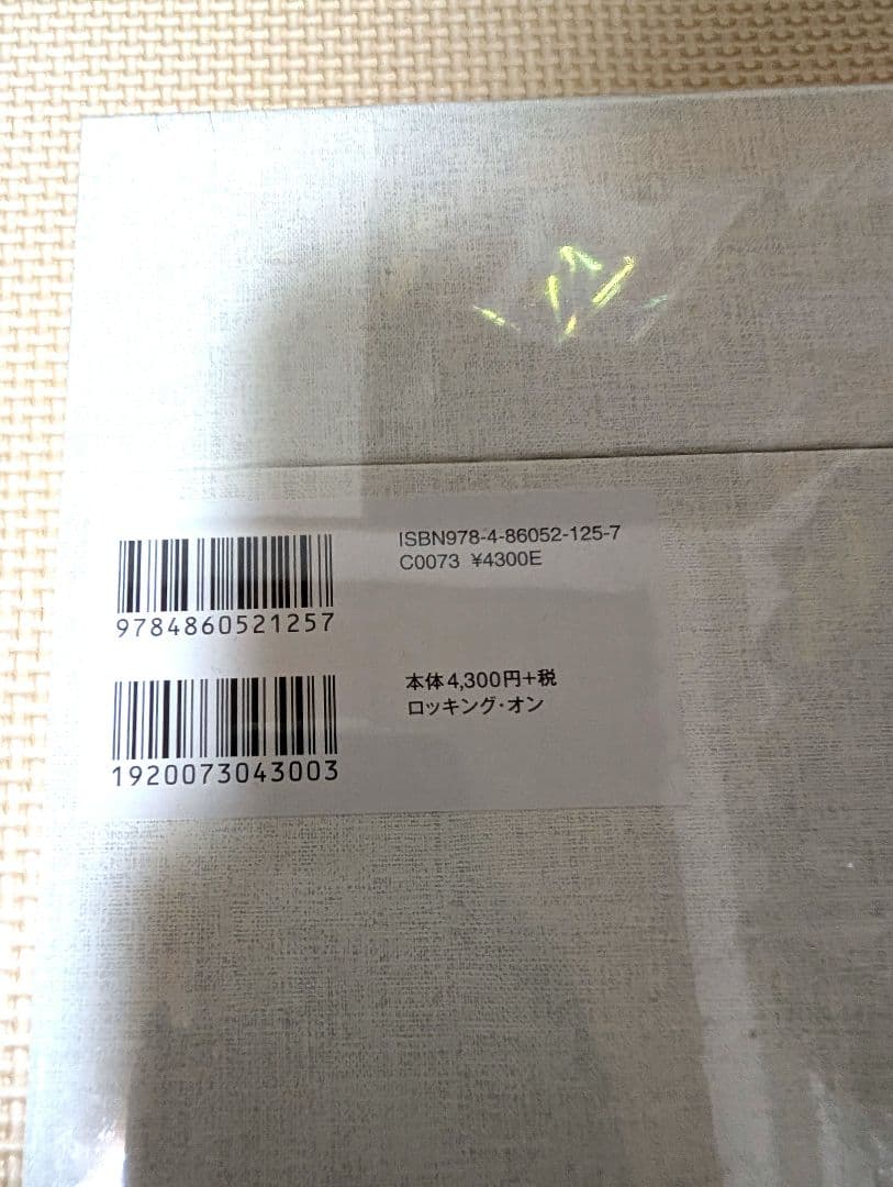 米津玄師 かいじゅうずかん 初版 新品未開封 CD付き 激レア