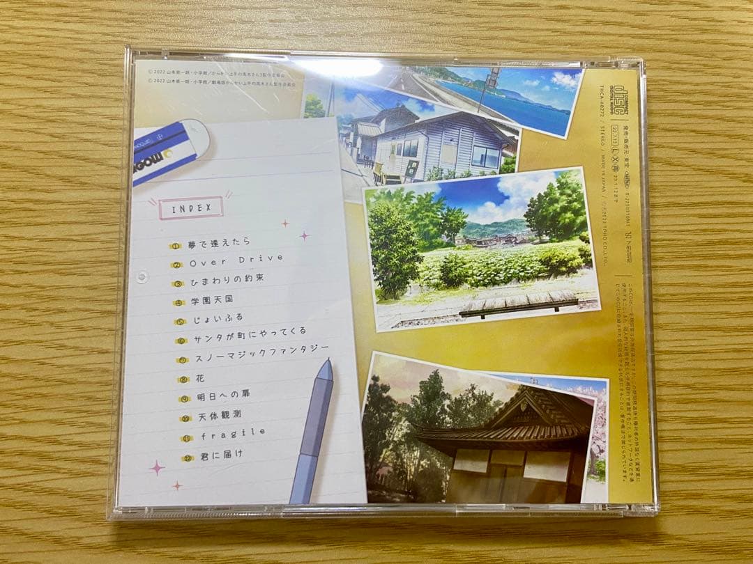 からかい上手の高木さん CD4枚セット