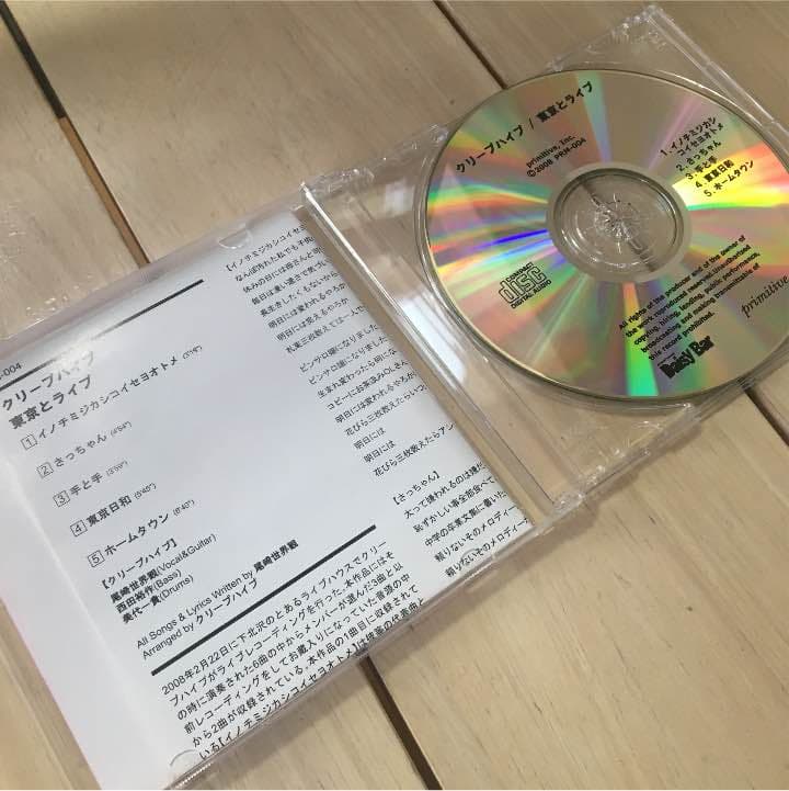 クリープハイプ / 東京とライブ
