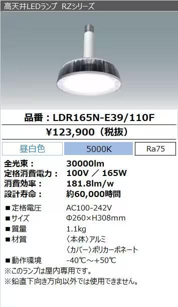 【限定特別価格】【新品未使用】94%オフ！水銀灯700～1㎾相当　球を交換タイプ