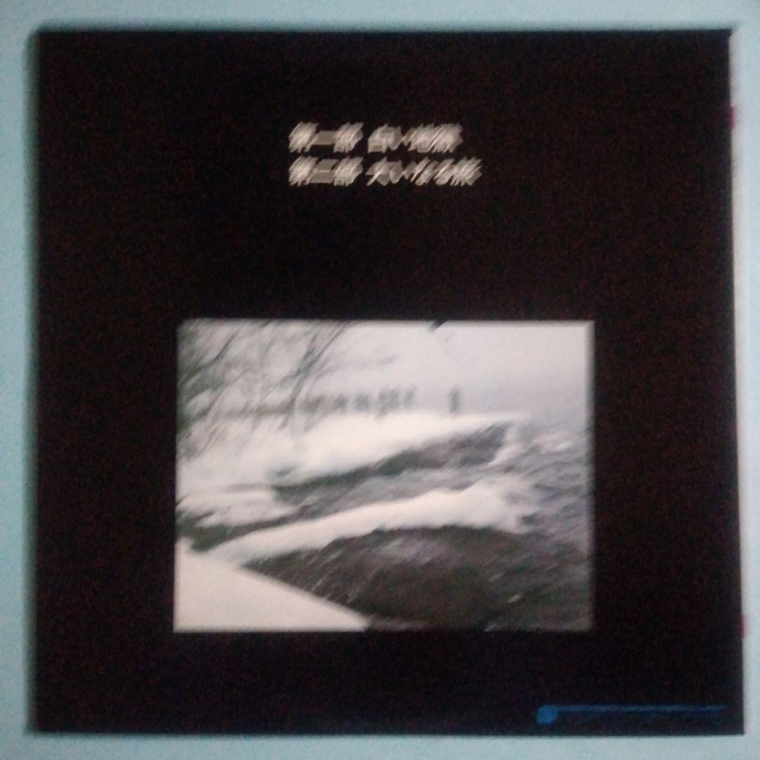 「八甲田山」オリジナルサウンドトラックLP