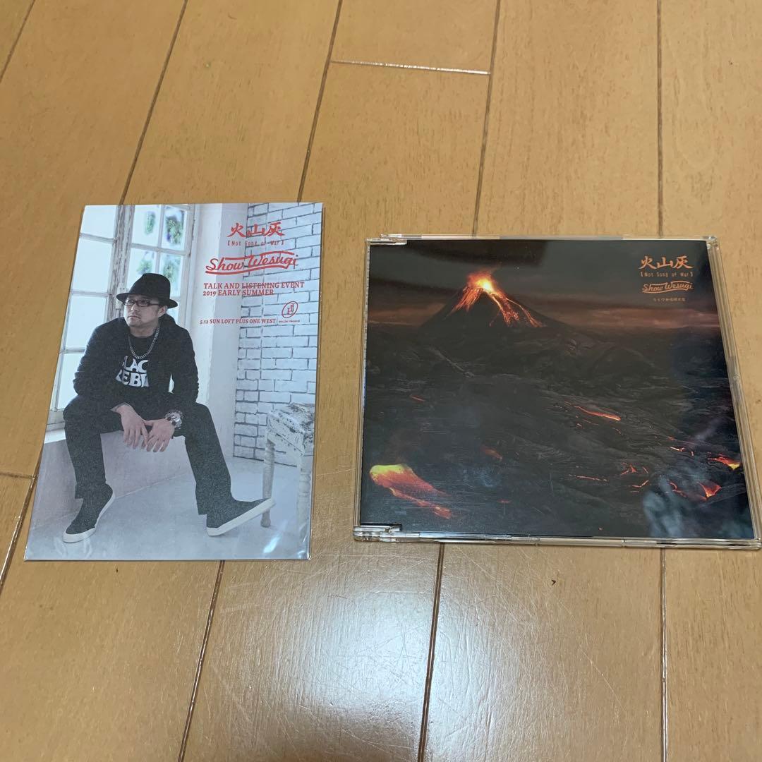 上杉昇 火山灰 サイン入り おまけつき