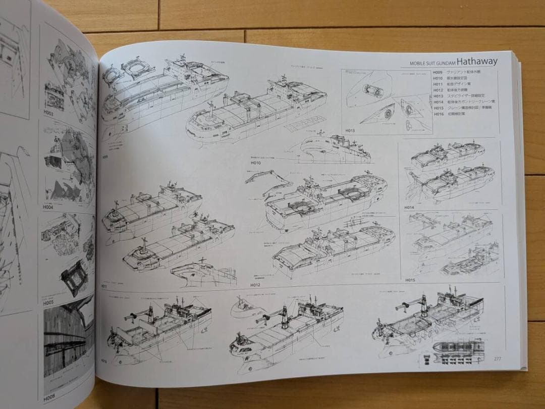 山根公利モノGRAPH 隼 サンライズ編機動戦士ガンダム初版第1刷チラシ２枚