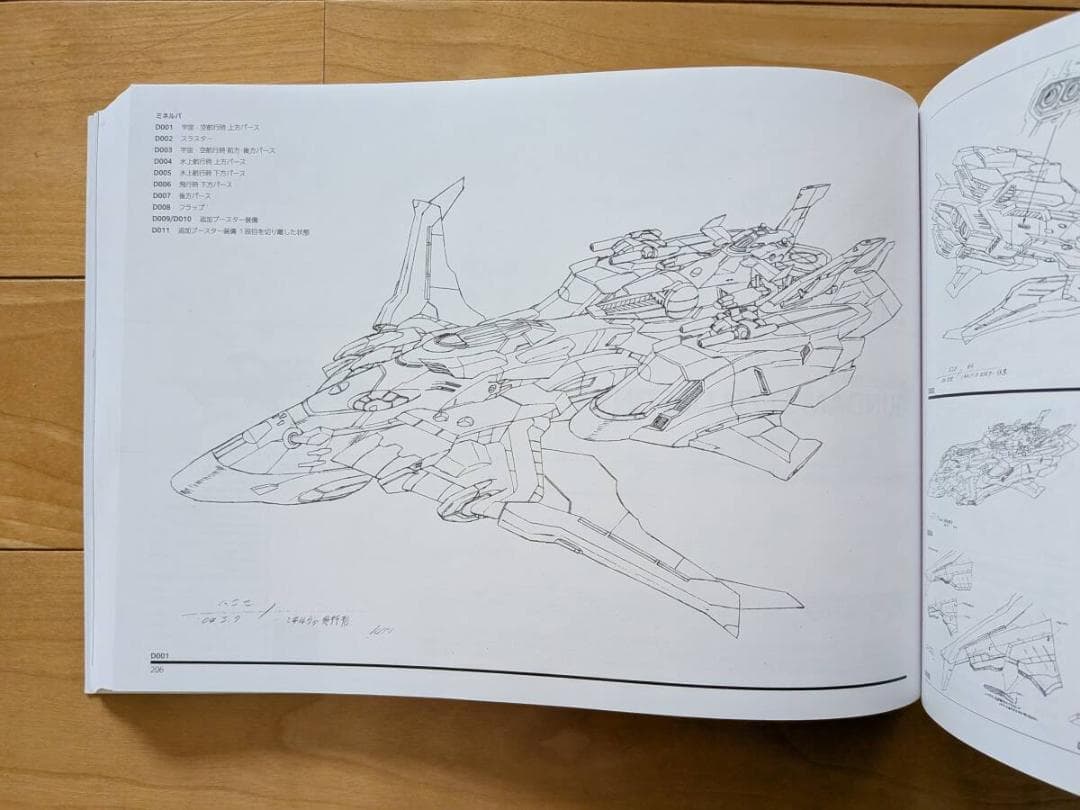 山根公利モノGRAPH 隼 サンライズ編機動戦士ガンダム初版第1刷チラシ２枚