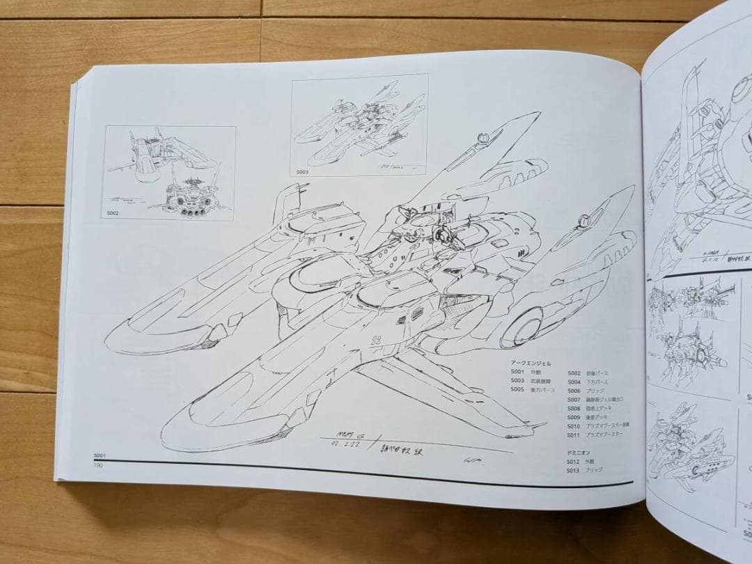 山根公利モノGRAPH 隼 サンライズ編機動戦士ガンダム初版第1刷チラシ２枚