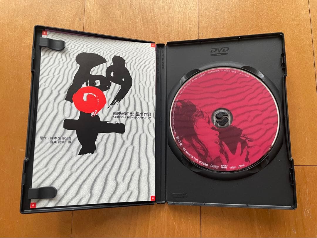 砂の女【中古DVD】